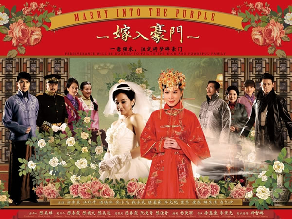嫁入豪門.jpg