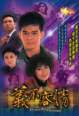 255px-LookingBackinAngerTVB.jpg