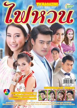 300px-Fai_Huan_covers.jpg