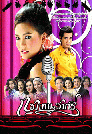 300px-Krungthep_Ratree_2.gif