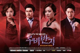 330px-Ruby_Ring_Poster.jpg