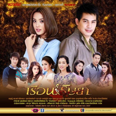 400px-RuenRissaya.jpg
