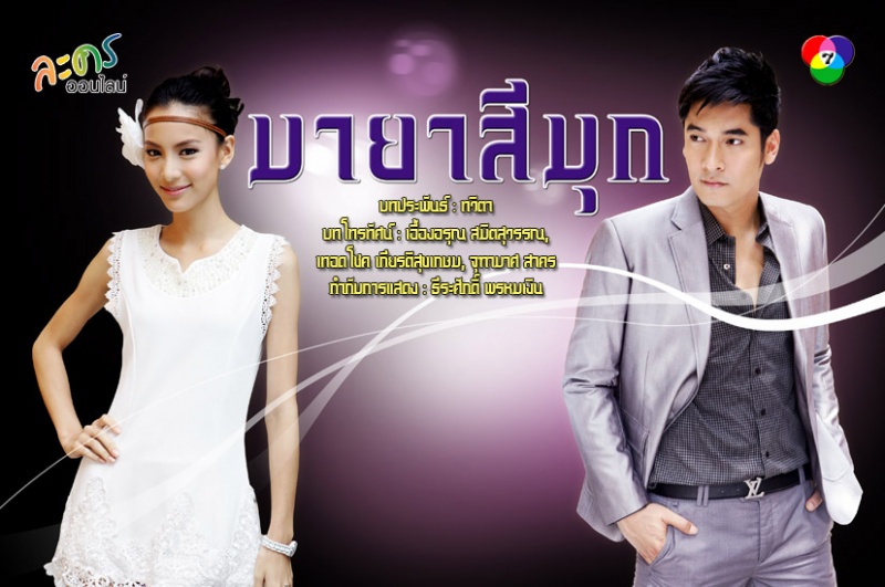 800px-Maya_See_Muk_wallie.jpg