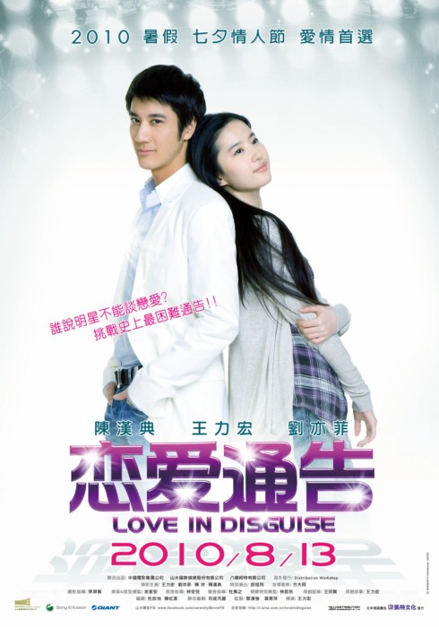 960752Love-in-Disguise-1.jpg