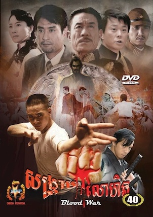 BLOOD-WAR40-END.jpg