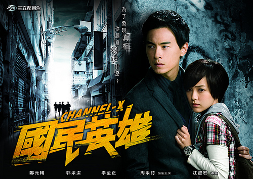 Channelx.jpg