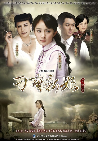 Diao_Man_Xin_Niang (1).jpg