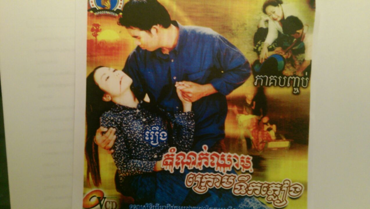 Dom'nok Pleang.jpg