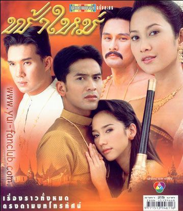 FahMai04_AumP^PorN.jpg.jpg