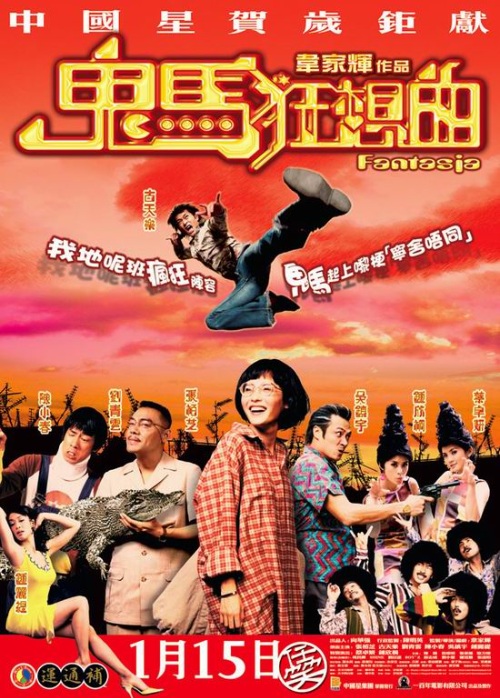 fantasia-2004-1.jpeg
