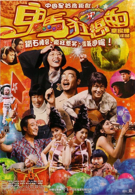 fantasia-2004-2.jpeg