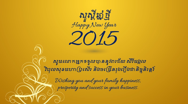 fd_newyear_2015.jpg