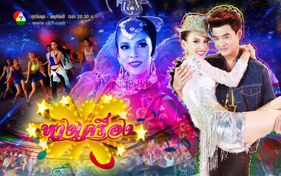 haangkreuang.jpg