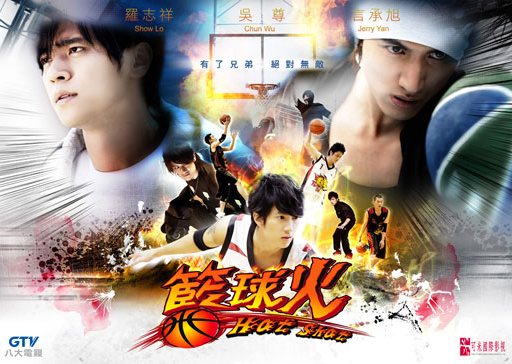 Hot_Shot_Poster.png