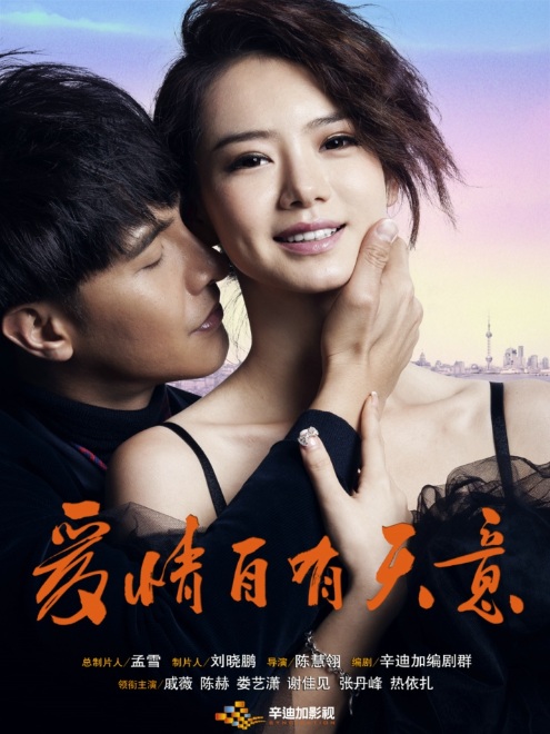 Love-Destiny-2013-2.jpg