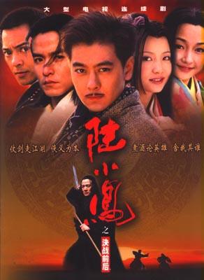 Master_Swordsman_Lu_Xiaofeng.jpg