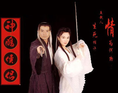 Return of the Condor Heroes (1998).jpg