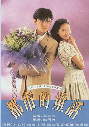 Romancebeyond.jpg