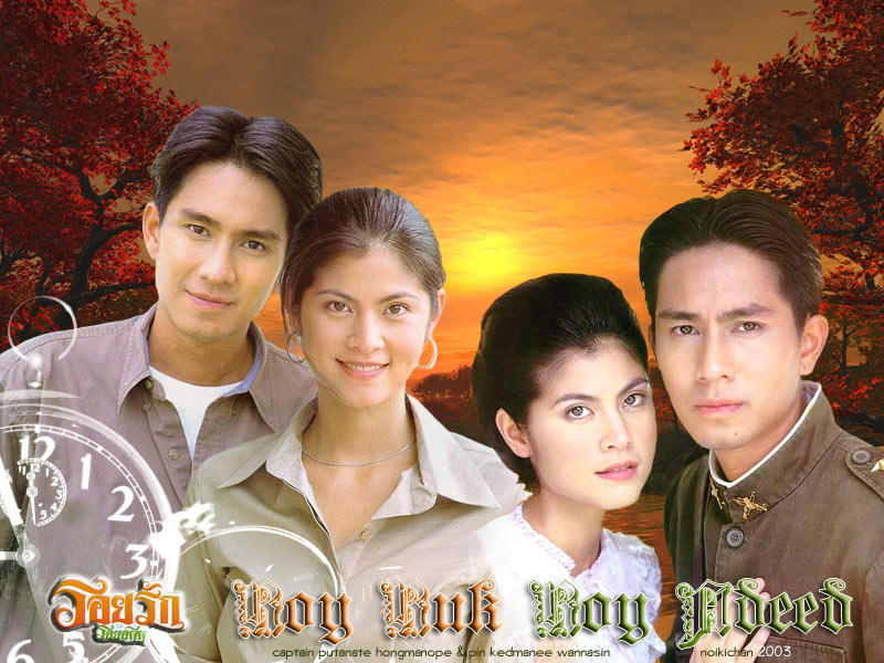 royrukroyadeedposterab3.jpg