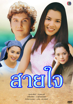 sai jai.jpg