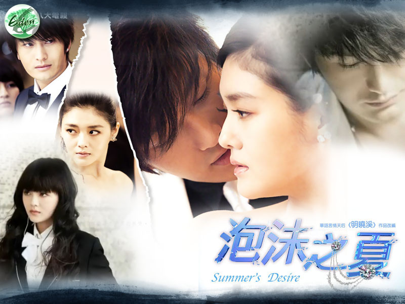summers-desire-drama-korea-terbaru.jpg