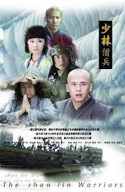 The Shaolin Warriors 2008.jpg
