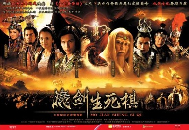 the-sword-and-the-chess-of-death-2007-s.jpg