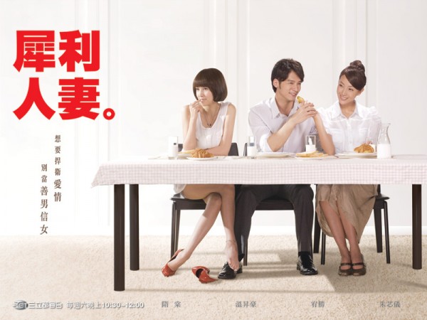 The_Fierce_Wife_poster.jpg