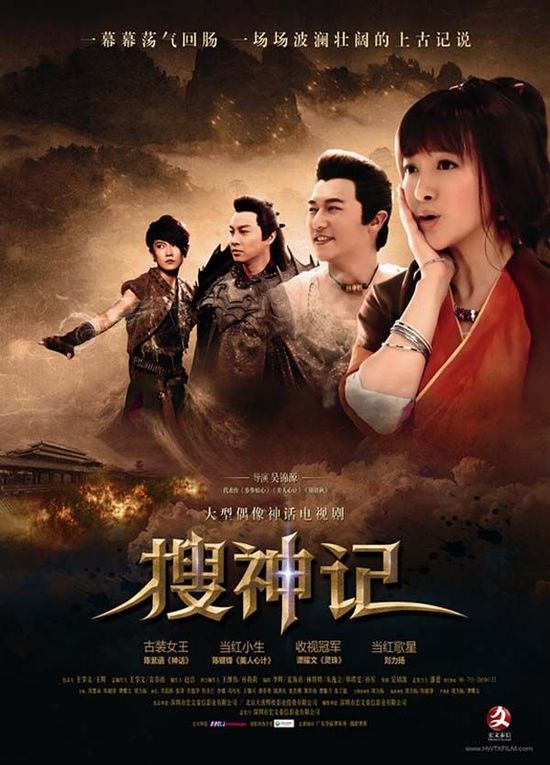 truyentimthan2012.jpg