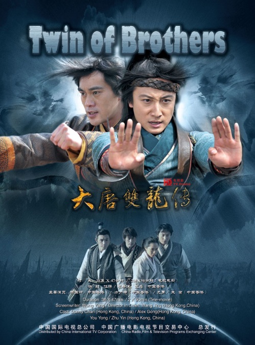 twin-of-brothers-2011-1.jpg